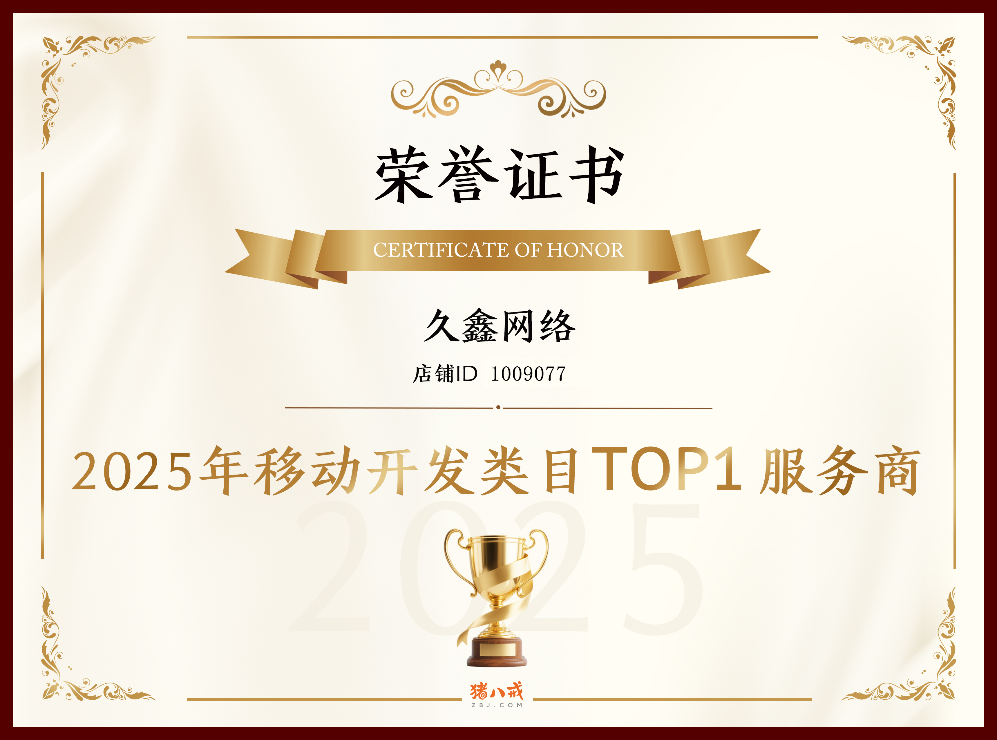 喜报！ABpay钱包登顶猪八戒网 2025 移动开发类目 TOP1，实力再获行业认证！