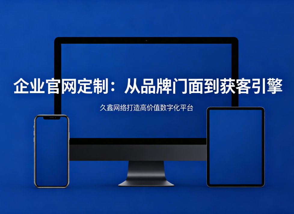 企业官网定制从品牌门面到获客引擎ABpay钱包打造高价值数字化平台