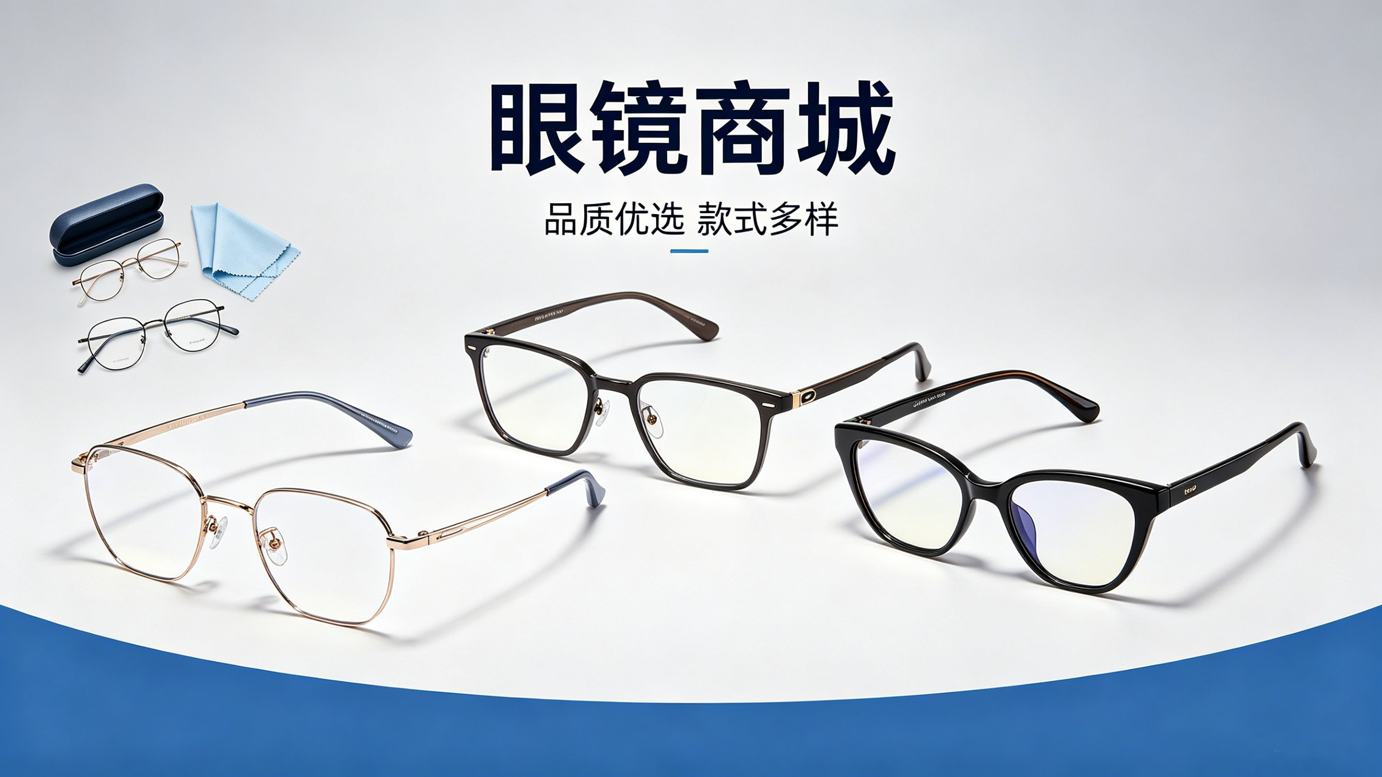 眼镜商城小程序案例｜ABpay钱包赋能眼镜行业私域增长