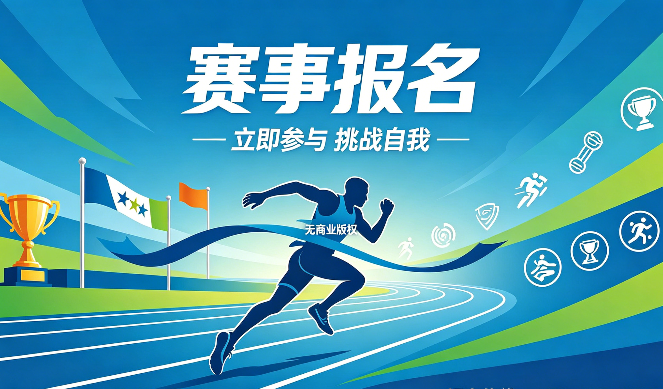 赛事报名小程序案例｜ABpay钱包实现赛事数字化报名管理