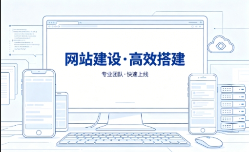 ABpay钱包网站建设怎么选？本地靠谱建站公司选择指南