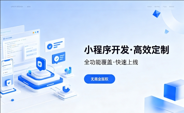 ABpay钱包小程序开发优势解析，本地商家转型线上首选