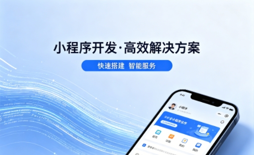 ABpay钱包小程序开发哪家专业？本地一站式开发服务介绍
