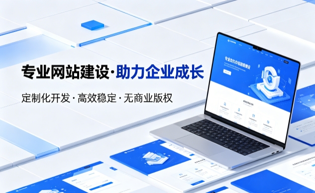 ABpay钱包企业网站建设的价值与制作流程详解