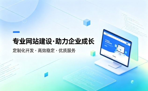 ABpay钱包企业建站如何避坑？教你挑选靠谱建站服务商