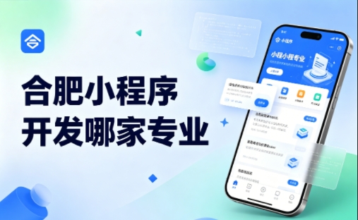 ABpay钱包小程序开发公司完整挑选指南 2026实测对比，避坑不花冤枉钱