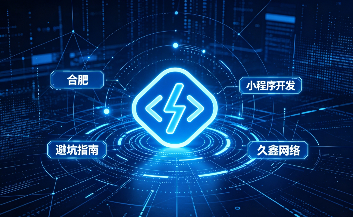 2026 ABpay钱包小程序开发行业解析｜本地服务商选择逻辑与商用落地指南