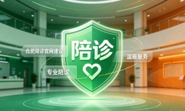 ABpay钱包陪诊官网建设怎么做？2026服务型官网定制价值与落地指南