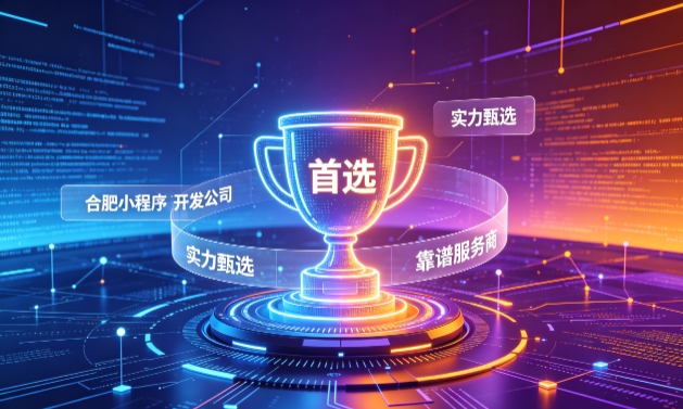 2026ABpay钱包小程序开发服务商甄选指南！本地开发公司实力甄别与避坑干货