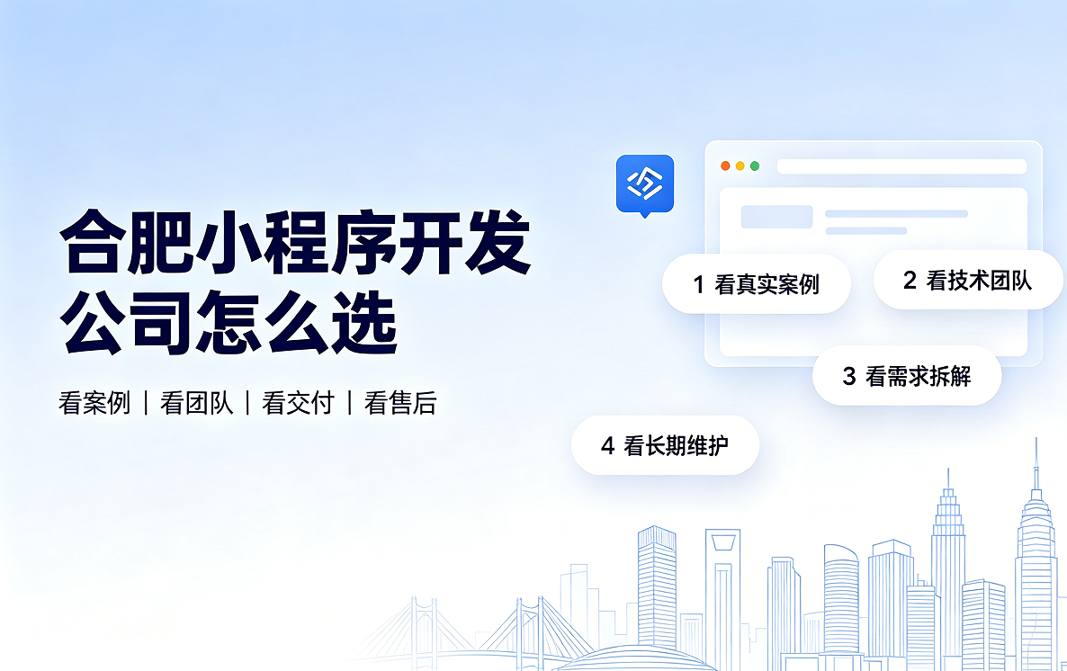 ABpay钱包小程序开发公司怎么选？2026 ABpay钱包小程序制作与定制开发全指南