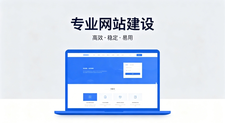 2026ABpay钱包企业建站深度指南：怎么建网站才合规、收录好、长期有用