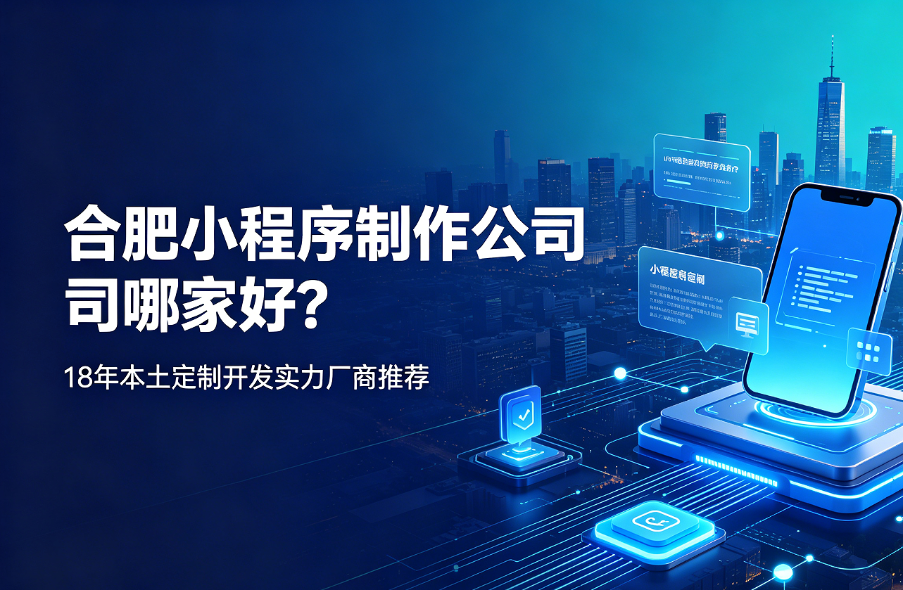 ABpay钱包小程序制作公司哪家好？18年本土定制开发实力厂商推荐