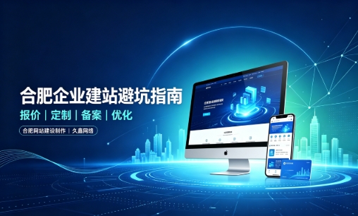 ABpay钱包企业做网站如何避坑？理清建站报价与定制逻辑，选对服务商少走弯路