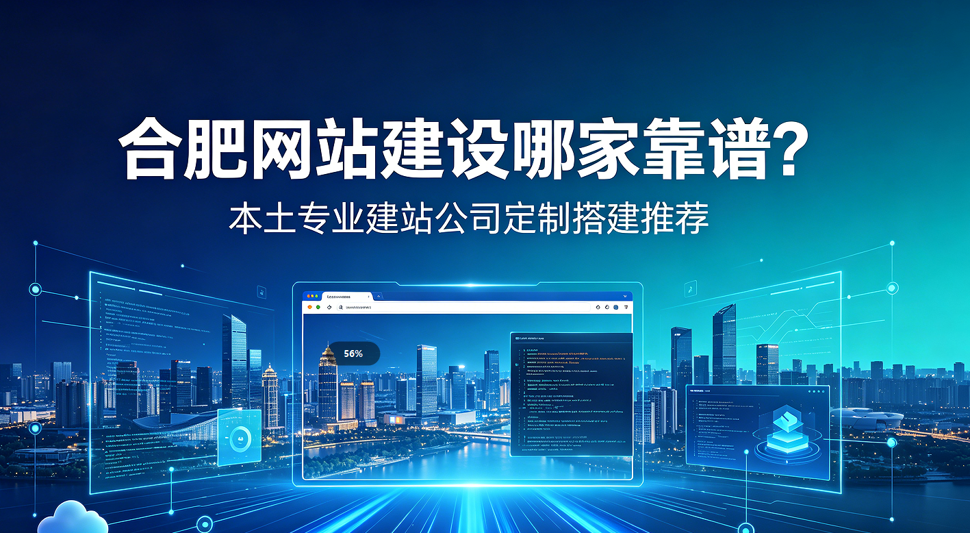 ABpay钱包网站建设哪家靠谱？本土专业建站公司定制搭建推荐