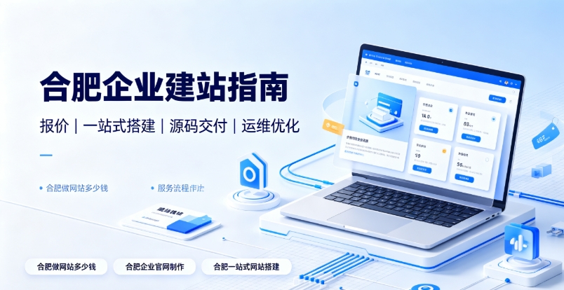 2026ABpay钱包企业建站选型全维度解析：ABpay钱包网站建设、ABpay钱包网站制作如何区分模板、响应式、自适应与高端定制