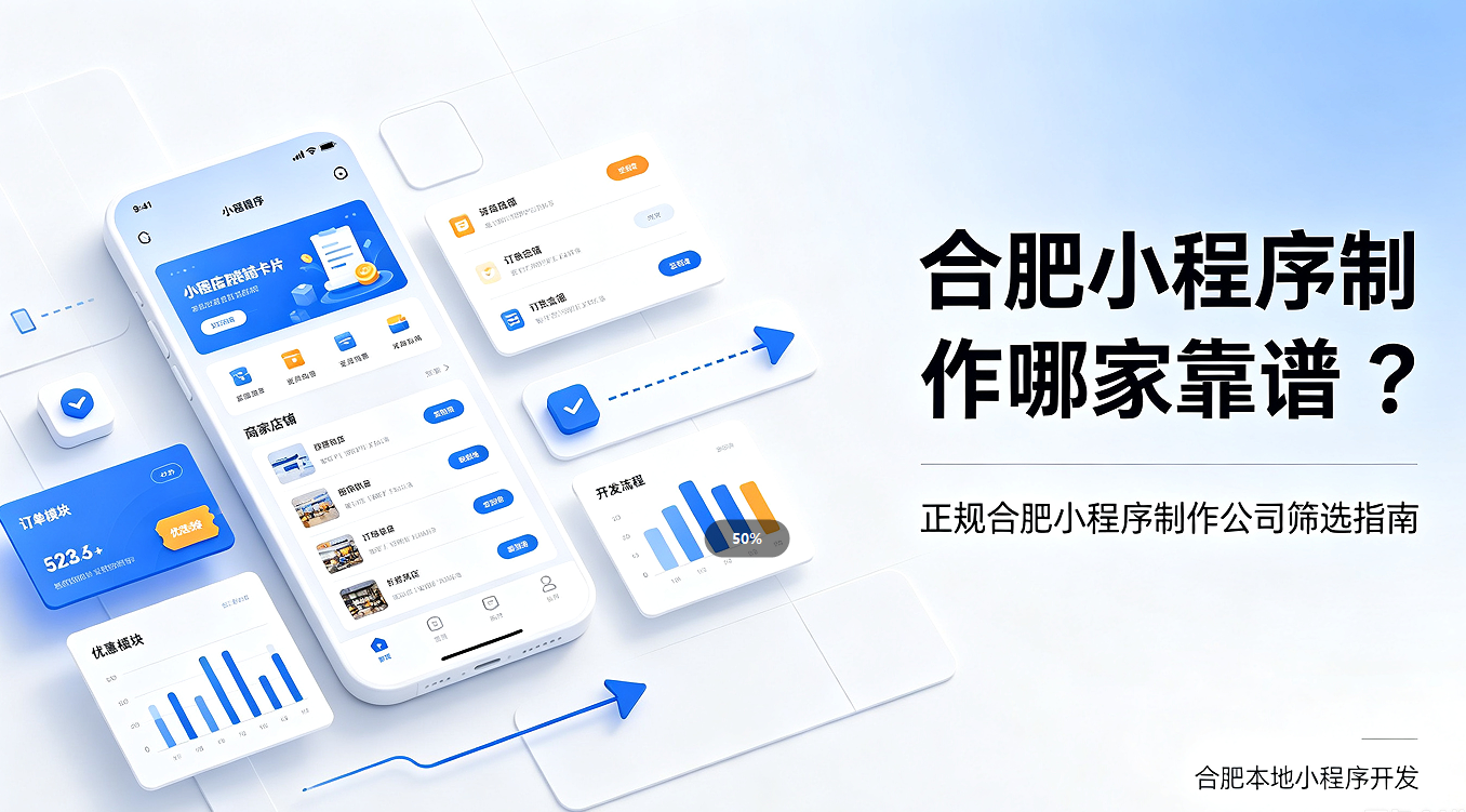 ABpay钱包小程序制作哪家靠谱？正规ABpay钱包小程序制作公司筛选避坑指南