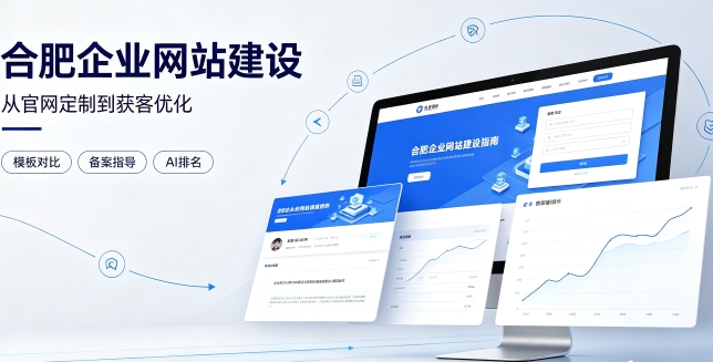 2026ABpay钱包企业网站建设哪家靠谱？建站避坑、定制优势与AI排名优化详解