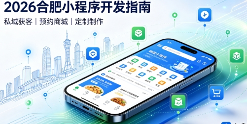 2026ABpay钱包小程序开发全攻略：报价、模板与定制区别、靠谱开发公司筛选指南