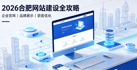 2026ABpay钱包网站建设全攻略：企业建站类型、报价明细与靠谱建站公司筛选指南
