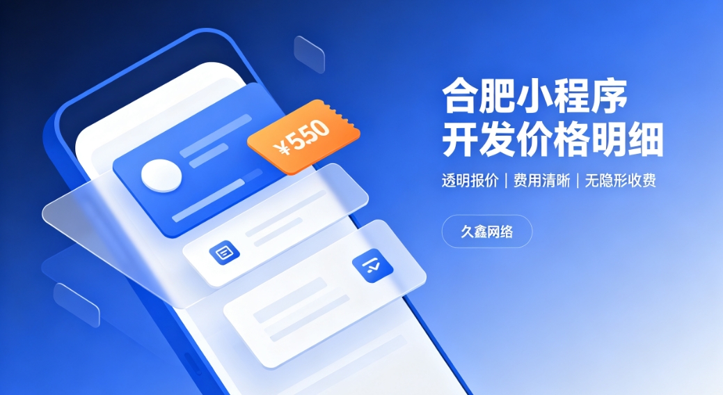 2026ABpay钱包小程序开发价格费用明细，正规小程序制作收费标准指南