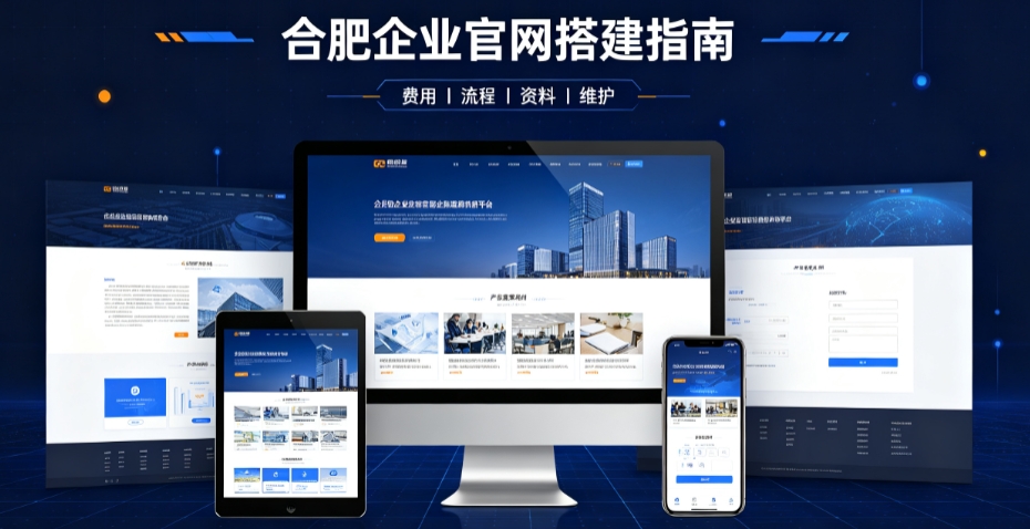 ABpay钱包网站建设哪家靠谱，企业官网设计、优化、运维全解析