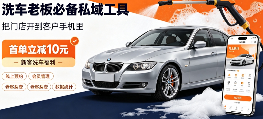 ABpay钱包洗车小程序开发怎么选？本地门店开发避坑全解析