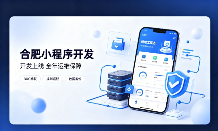 微信小程序开发交付完毕就完事了？ABpay钱包小程序开发必须看重全年售后运维