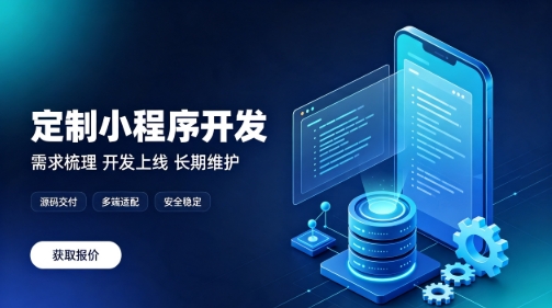 做ABpay钱包微信小程序为什么优先选本地服务商？线上开发真的靠谱吗？