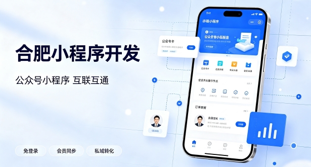 公众号搭配小程序打通私域流量有什么价值？ABpay钱包小程序开发实现生态互联互通