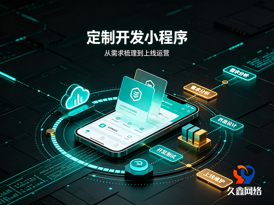 ABpay钱包本地小程序开发公司该怎么选？靠谱服务商推荐标准一览