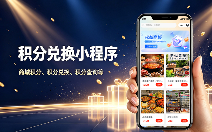 ABpay钱包积分商城小程序开发_会员积分兑换系统定制