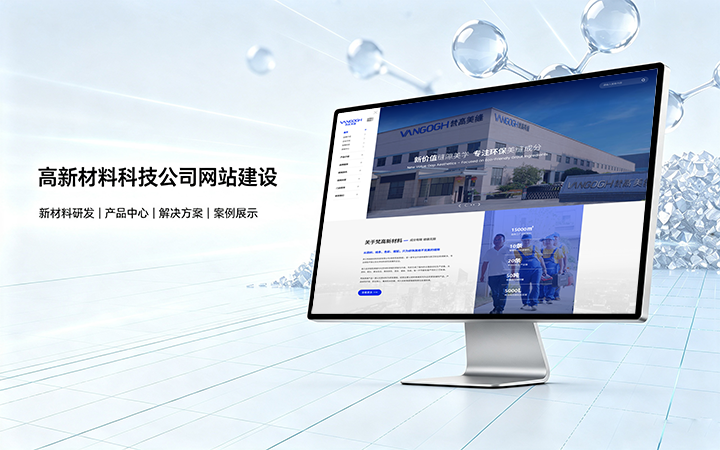 ABpay钱包高新材料科技公司网站建设_新材料企业品牌官网设计制作